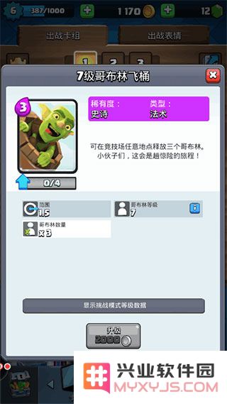 部落冲突皇室战争新手上分卡组推荐