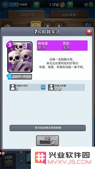 部落冲突皇室战争新手上分卡组推荐