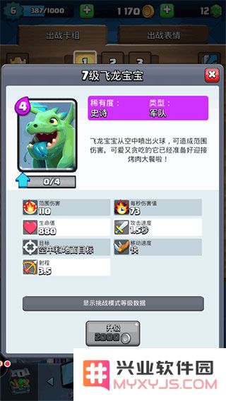 部落冲突皇室战争新手上分卡组推荐