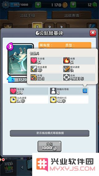 部落冲突皇室战争新手上分卡组推荐