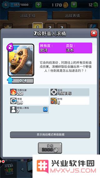 部落冲突皇室战争新手上分卡组推荐