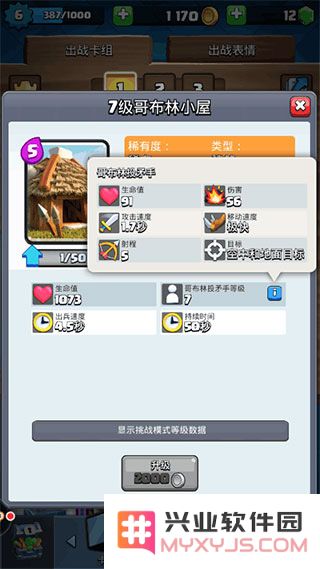 部落冲突皇室战争新手上分卡组推荐