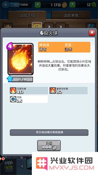 部落冲突皇室战争新手上分卡组推荐