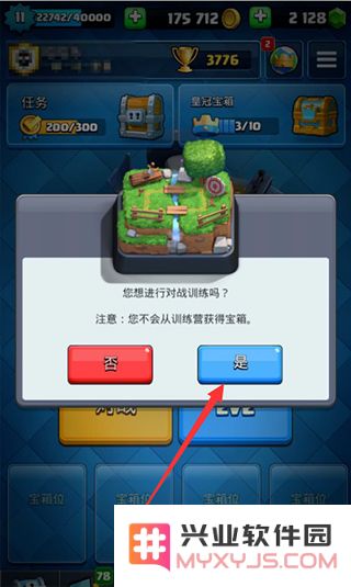 部落冲突皇室战争怎么打训练营