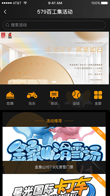 579百工集官方版 v6.2.4 安卓版 3