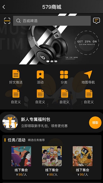 579百工集官方版 v6.2.4 安卓版 2