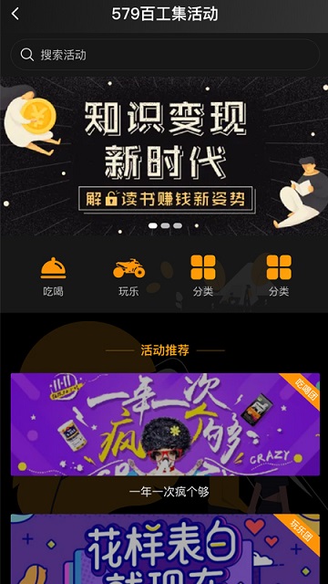 579百工集官方版 v6.2.4 安卓版 1