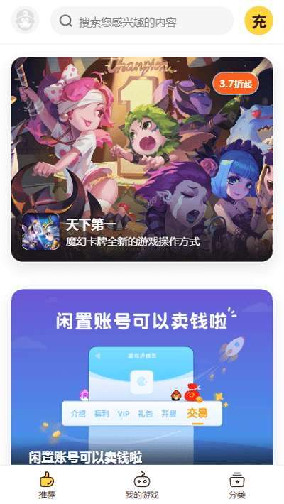 buff手游官方 v3.1.1 安卓版 1