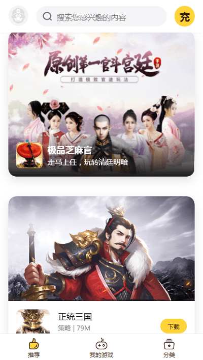 buff手游官方 v3.1.1 安卓版 0