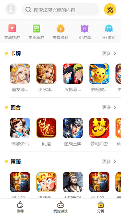 buff手游官方 v3.1.1 安卓版 2