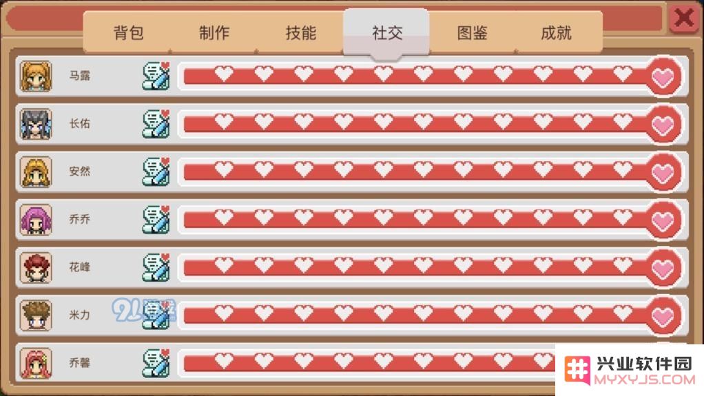 奶牛镇的小时光人物喜好一览表 送礼攻略大全