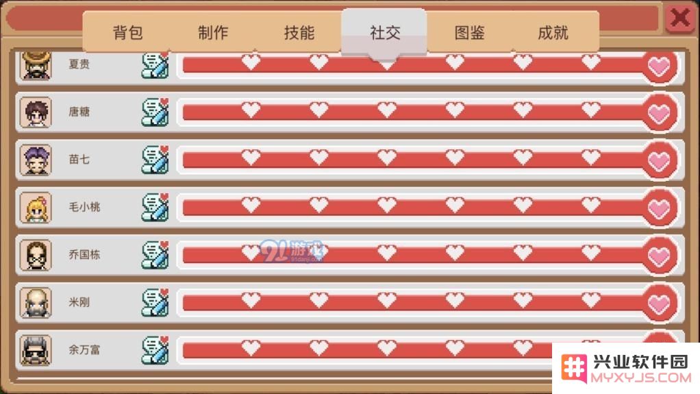 奶牛镇的小时光人物喜好一览表 送礼攻略大全