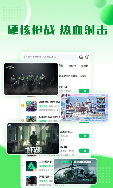 7499游戏盒子破解版(7723游戏盒) v5.6.0 安卓版 3