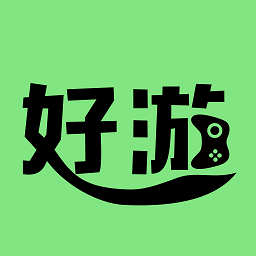 好游社区官方app