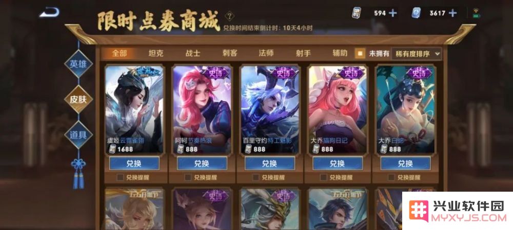 王者荣耀怎么换点卷 王者荣耀如何兑换点券