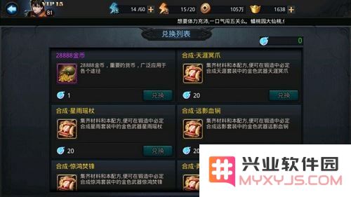 原神调酒活动配方怎么找到 原神调酒活动配方获取攻略