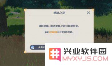 原神调酒活动配方怎么找到 原神调酒活动配方获取攻略