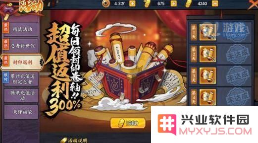 火影忍者OL手游封印返利值得买吗 封印返利入手价值