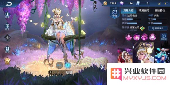 王者荣耀角色怎么跑快 王者荣耀角色怎么跑快