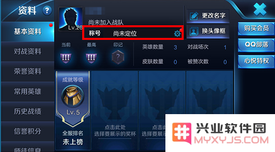 王者荣耀中级荣耀怎么得 王者荣耀中级荣耀怎么得