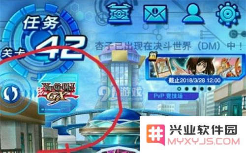 《游戏王决斗链接》世界等级查看教程