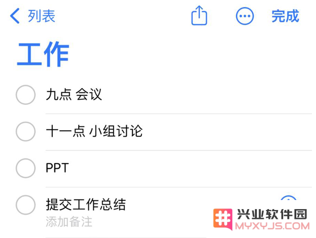iPhone14如何设置主屏幕显示多个不同类型的提醒事项？