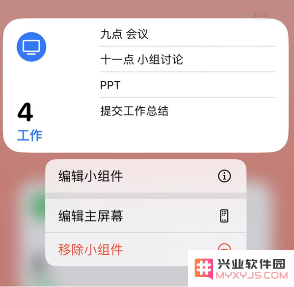 iPhone14如何设置主屏幕显示多个不同类型的提醒事项？