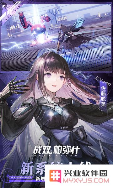 战双帕弥什手游下载