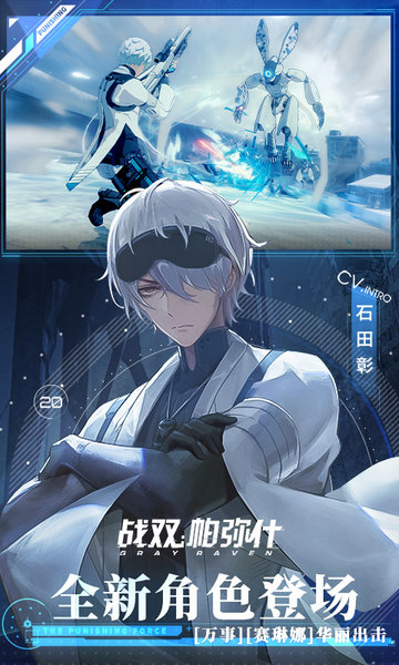 战双帕弥什手游官方版 v3.4.0.1742815370 安卓版 2