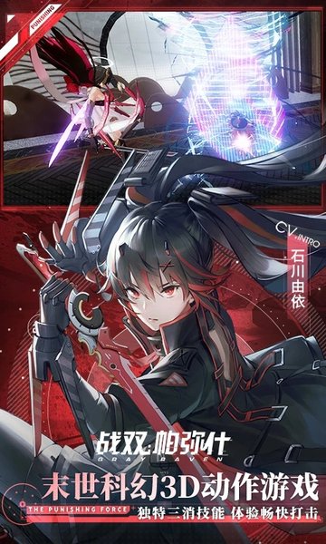 战双帕弥什手游官方版 v3.4.0.1742815370 安卓版 4