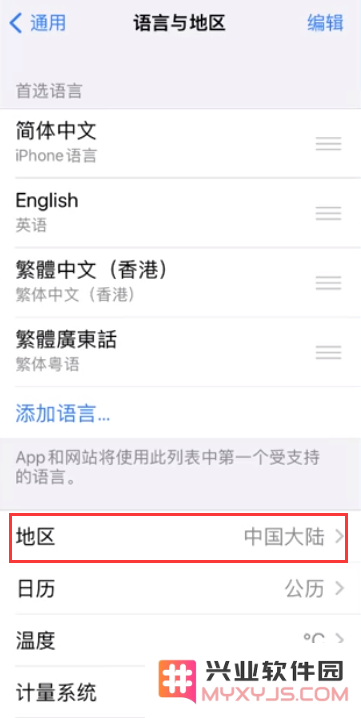 苹果 iPhone 无线局域网设置显示灰色，无法开启怎么办？