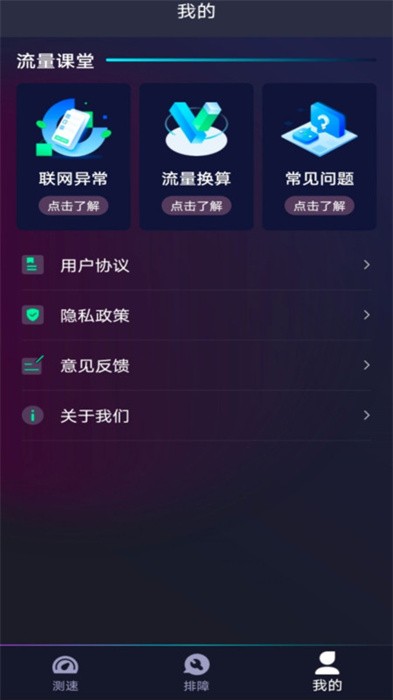 wifi测速钥匙手机版 v2.5.3 安卓版 2