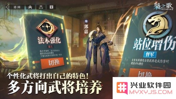 三国志幻想大陆2枭之歌官方下载