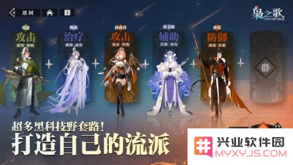 三国志幻想大陆2枭之歌官方下载