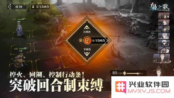 三国志幻想大陆2枭之歌官方下载