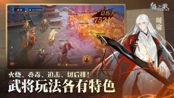 三国志幻想大陆2枭之歌新版本 v0.0.18 安卓版 1
