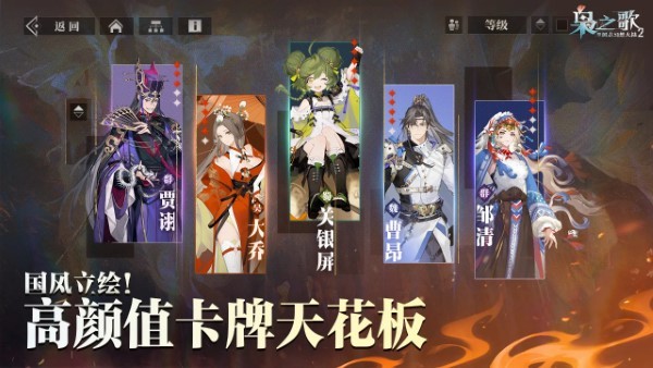 三国志幻想大陆2枭之歌新版本 v0.0.18 安卓版 4