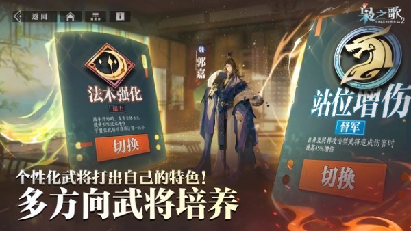 三国志幻想大陆2枭之歌新版本 v0.0.18 安卓版 3