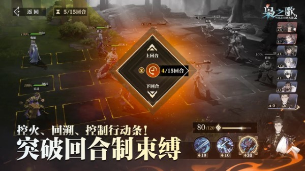 三国志幻想大陆2枭之歌新版本 v0.0.18 安卓版 2
