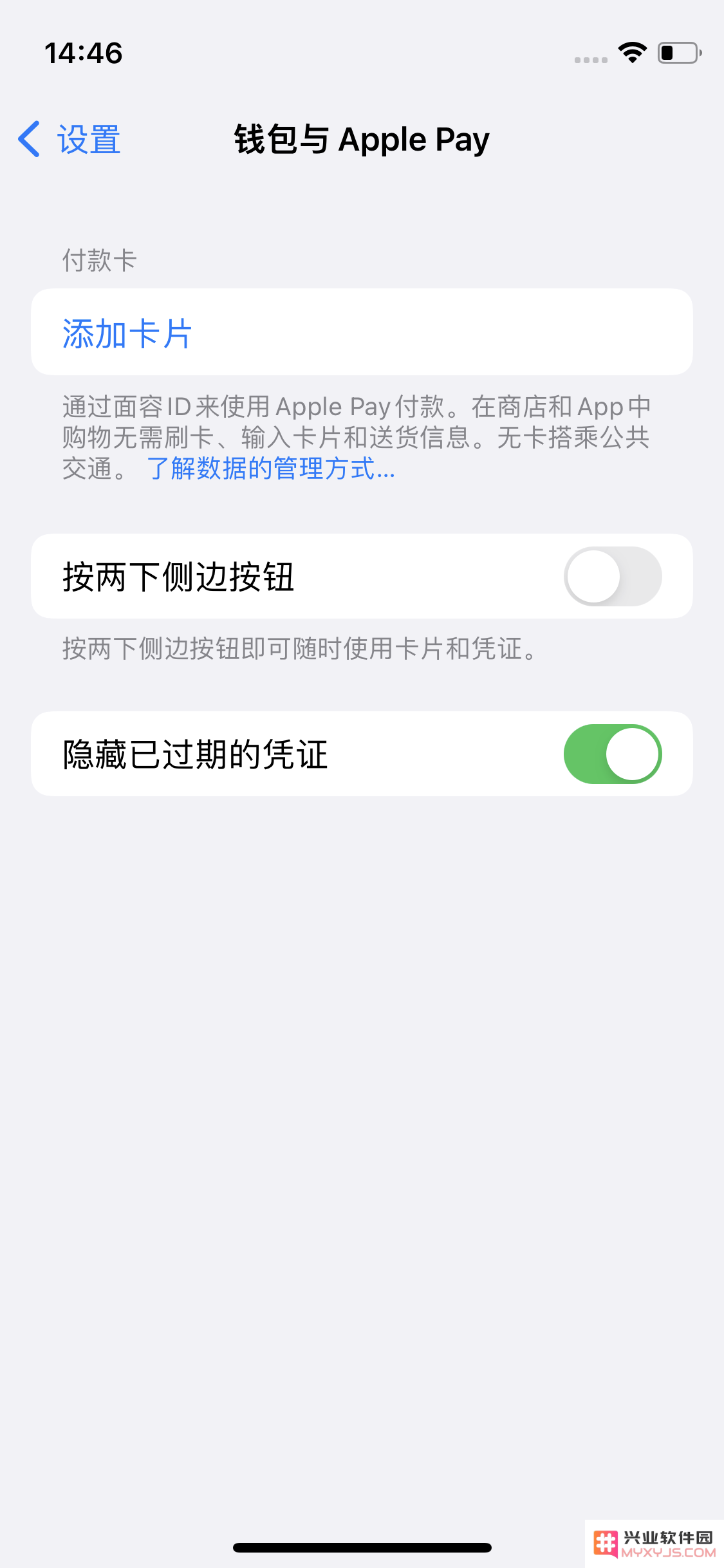 iPhone锁屏时声音忽大忽小调整方法