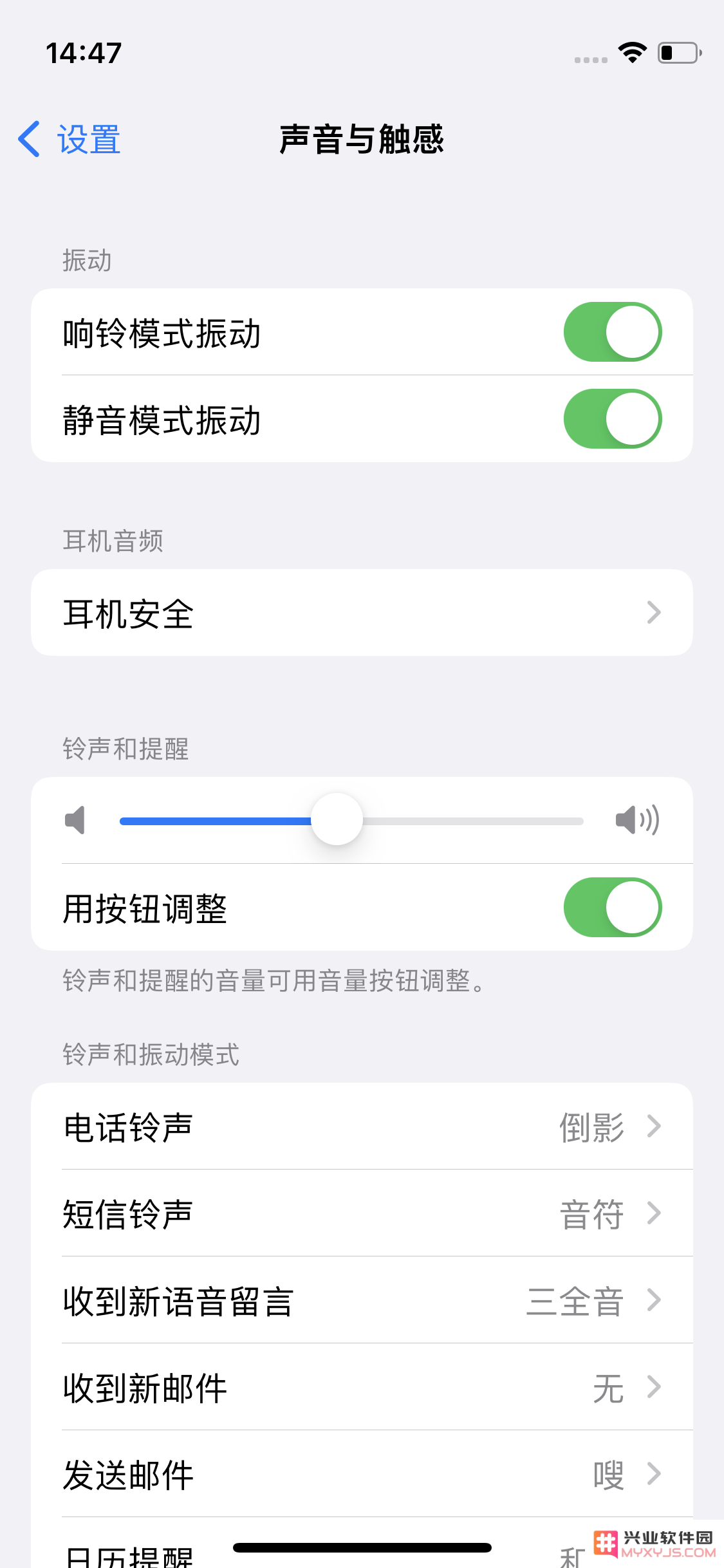 iPhone锁屏时声音忽大忽小调整方法