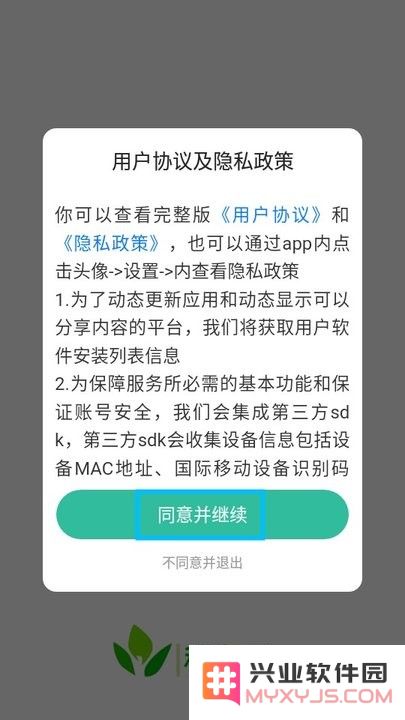移友网新手教程