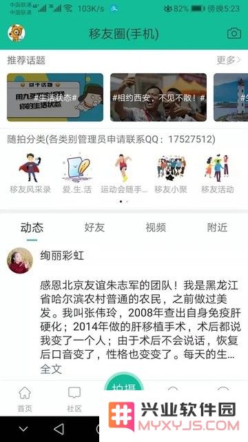 移友网APP下载
