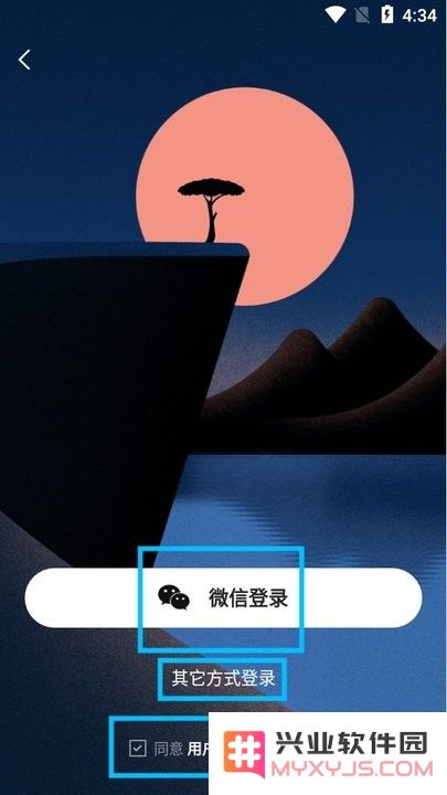 移友网新手教程