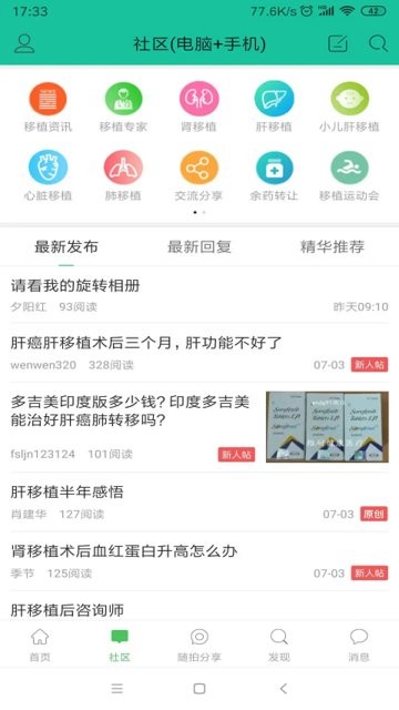 移友网移植网 v6.50 安卓官方版 1