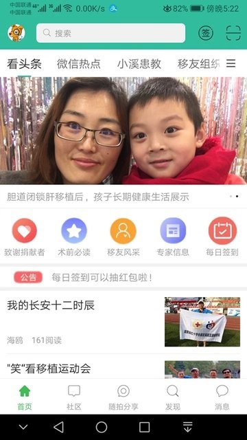 移友网移植网 v6.50 安卓官方版 3