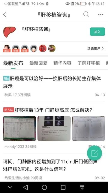 移友网移植网 v6.50 安卓官方版 2