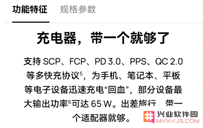 究竟是什么原因导致华为充电器无法为iPhone15提供充电支持？
