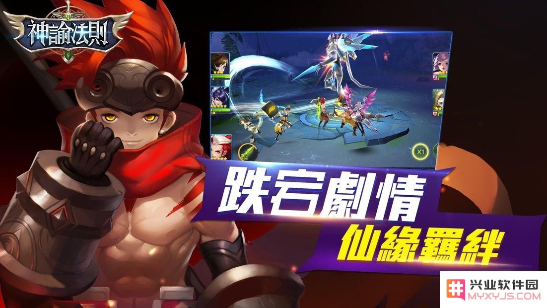 神谕法则游戏下载