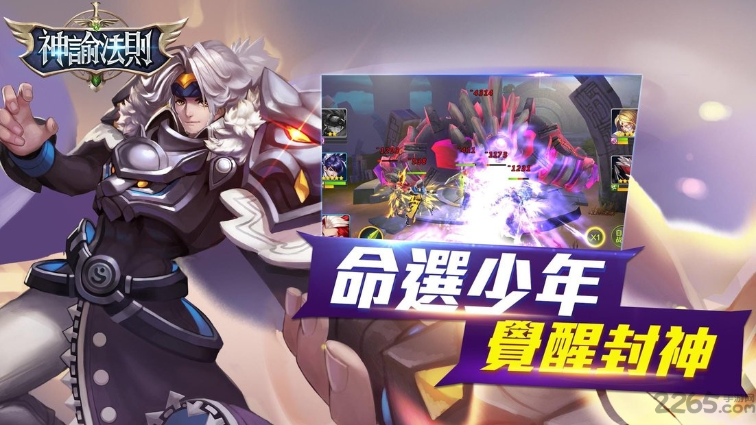 神谕法则最新版 v1.0.0 安卓官方版 1